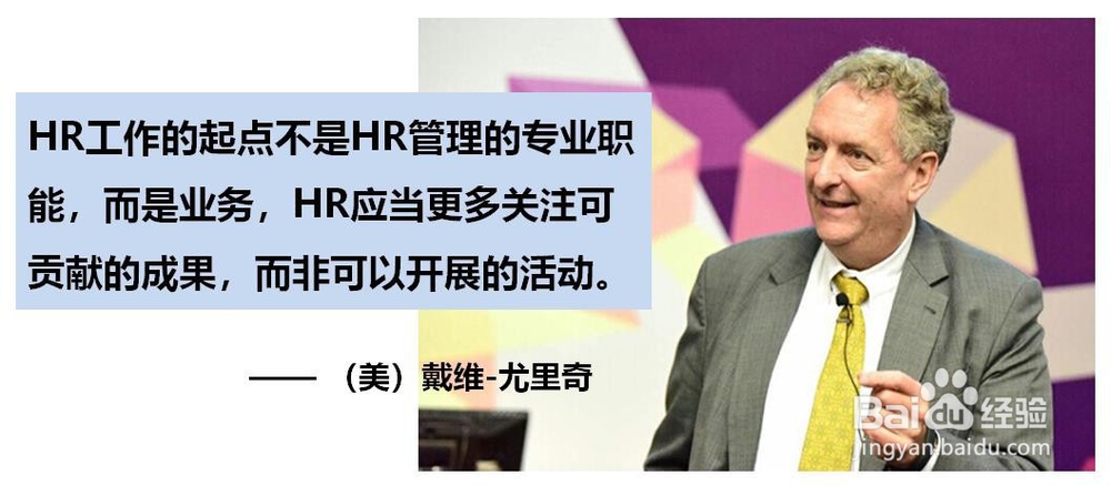 如何做好HRBP