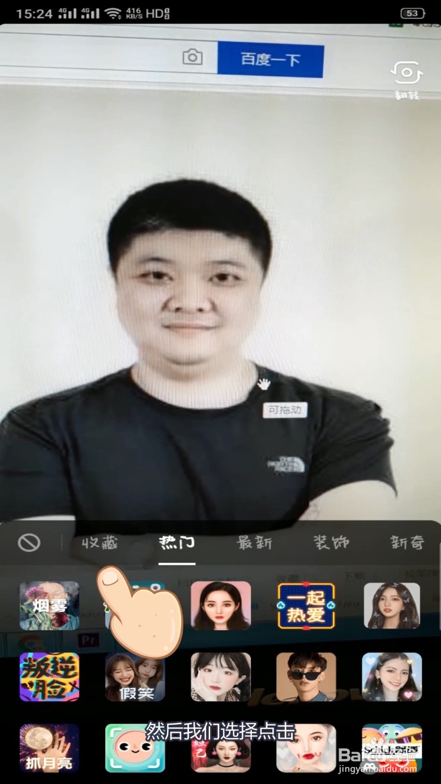 抖音假笑特效怎么用