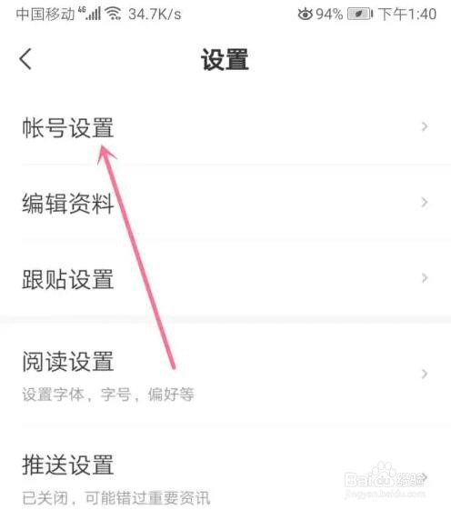 网易新闻帐号怎么永久注销