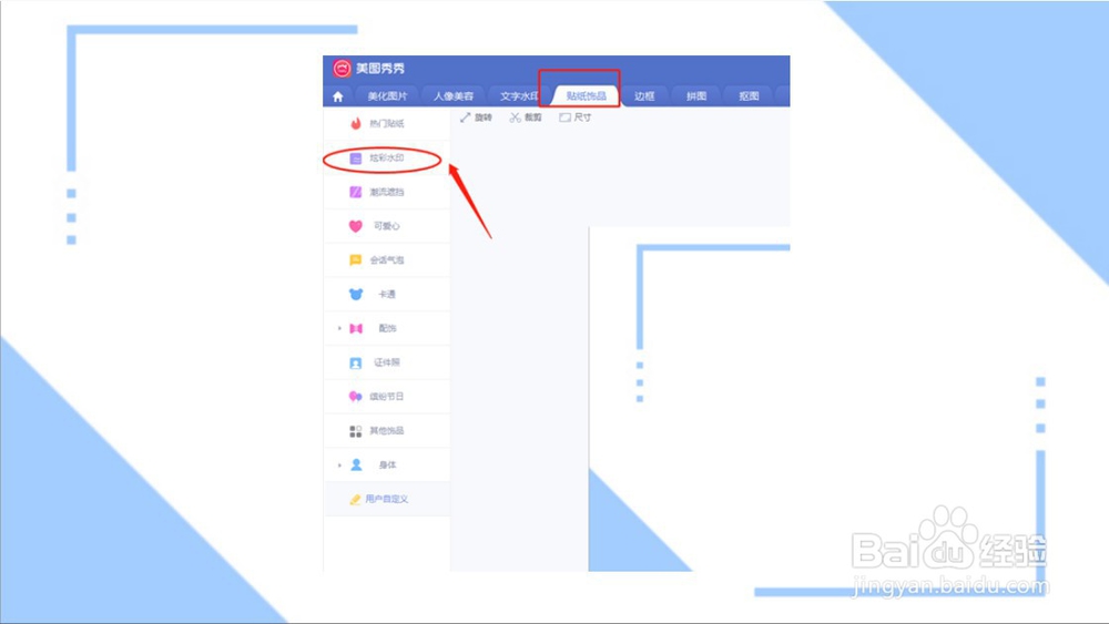 怎样给图片加水印？