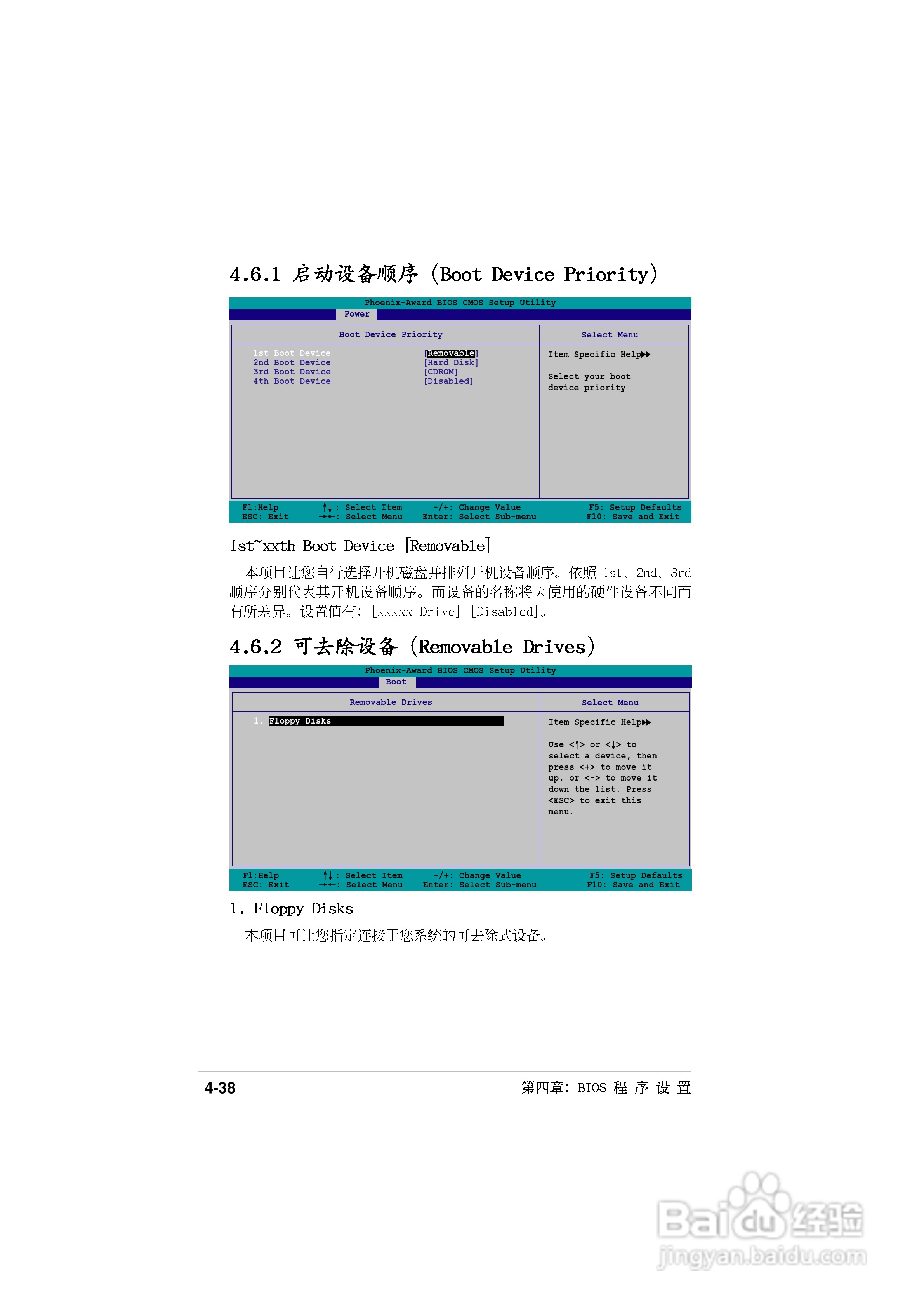 华硕P5GD2主板使用手册说明书:[11]