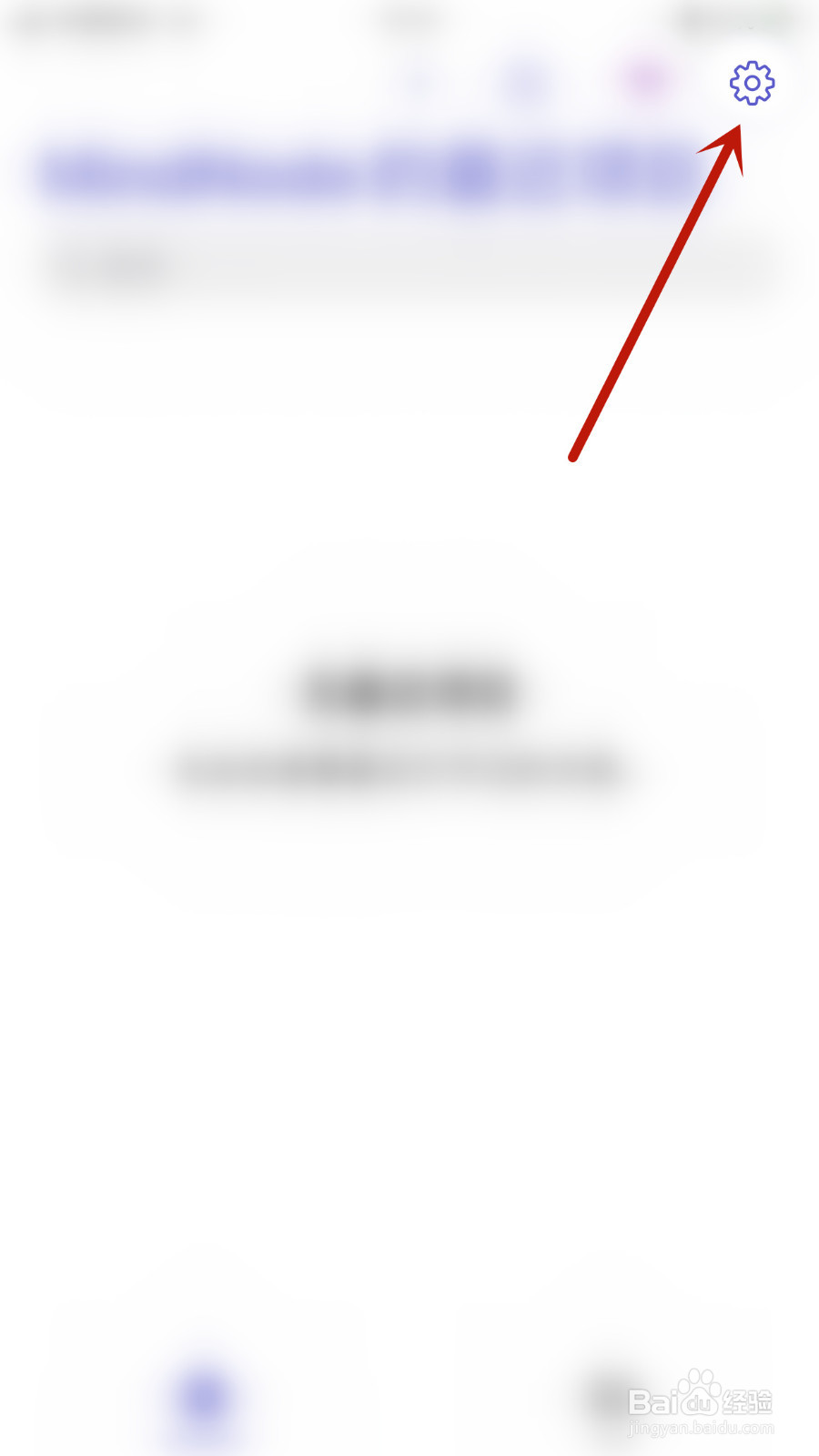 Mindnode怎么关停防止冲突