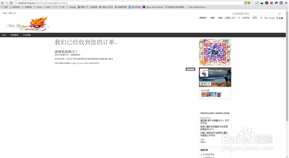 跨境电商网站购物流程