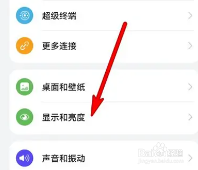 华为mate40怎么关闭深色模式