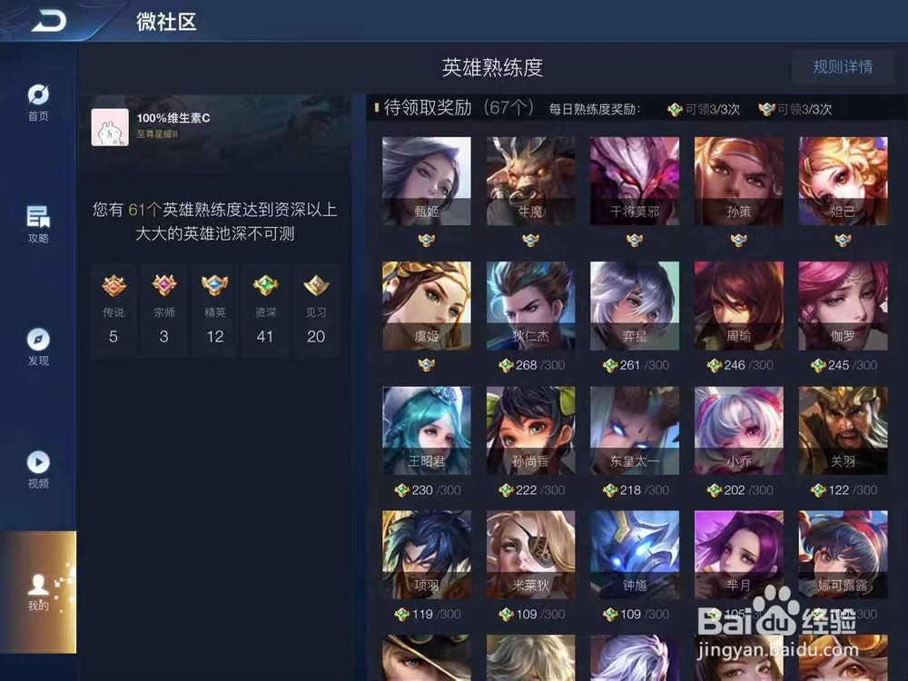 王者荣耀怎么快速获得铭文碎片