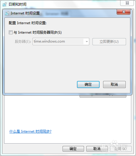 电脑时间不准如何调整