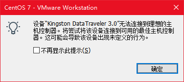 <b>VMware无法识别到USB3设备</b>