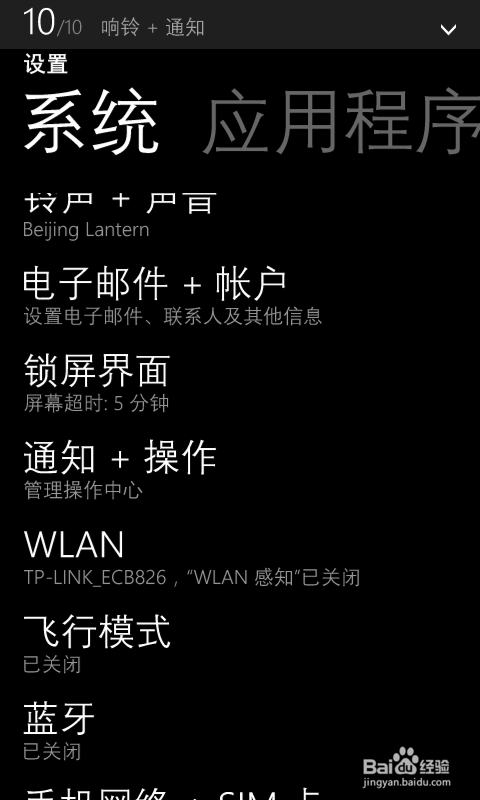 wp手机怎么绑定常用邮箱