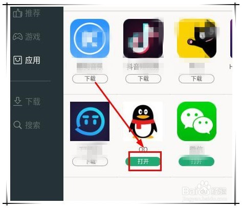 电脑怎么看闪照