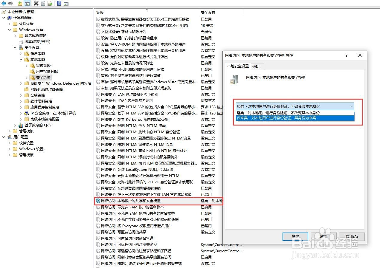 win 10 打印机共享怎么设置