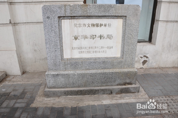 北京旅游攻略：[18]琉璃厂