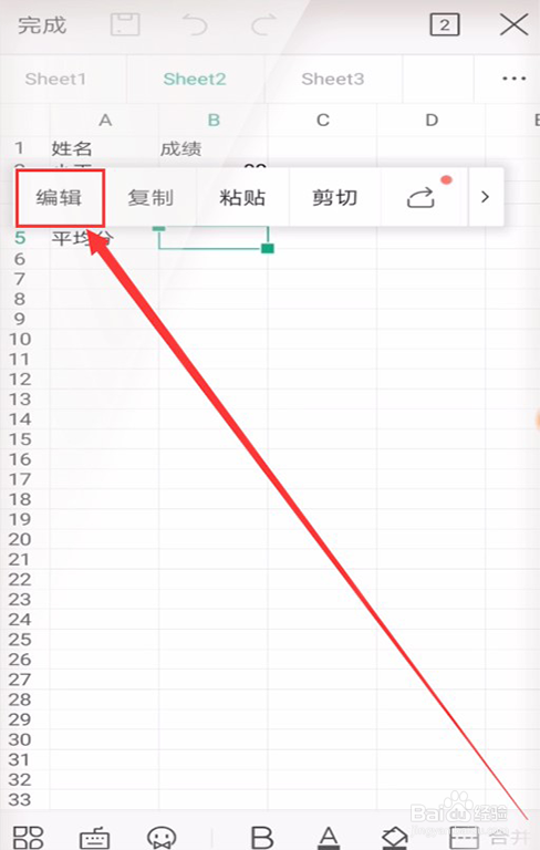 手机WPS表格如何使用rank函数