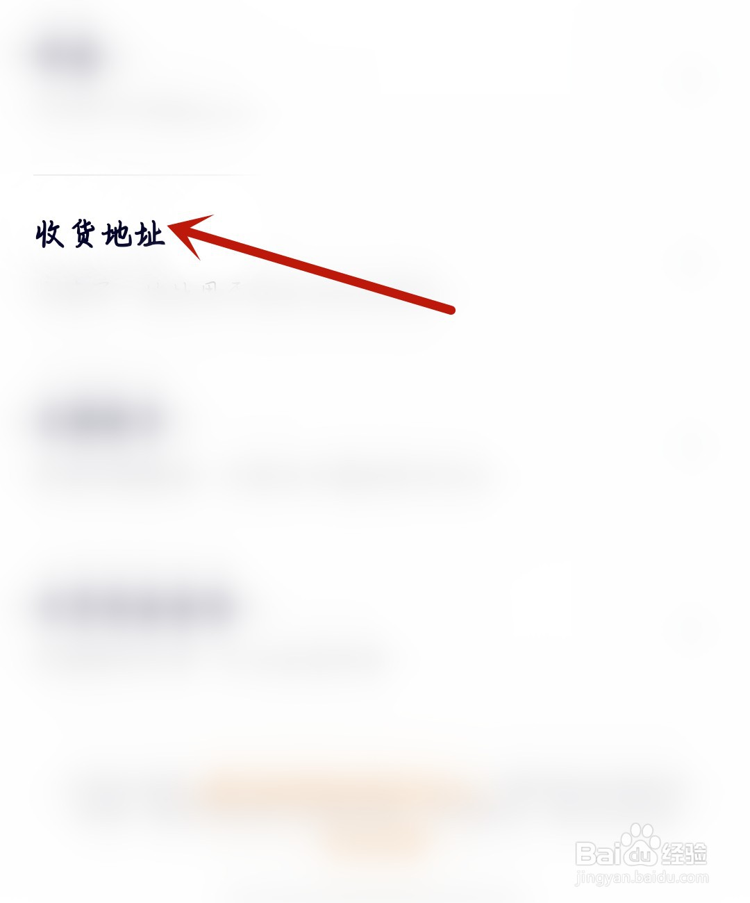 腾讯视频怎么编辑收货地址