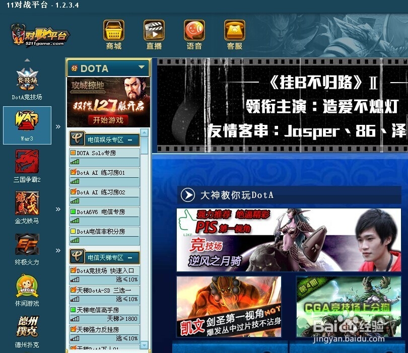 如何快速申请11平台账号