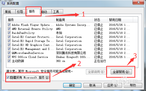 windows资源管理器已停止工作