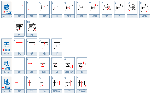 我们的歌唱得后面怎么写