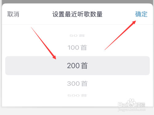 咪咕音乐怎么设置最近听歌数量