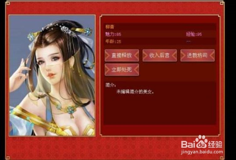 皇帝成长计划丞相辅政怎么建武器