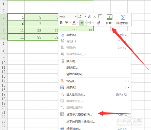在WPS表格中输入的数据我们会怎么操作比较美观