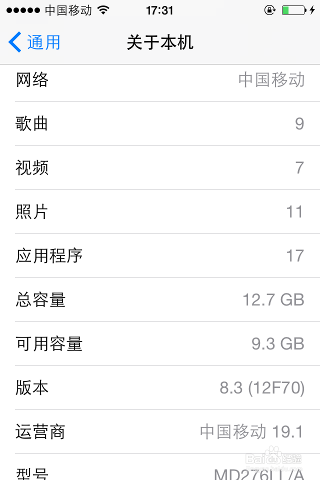 iPhone4s美版有锁升级ios8.3 无服务不能发短信