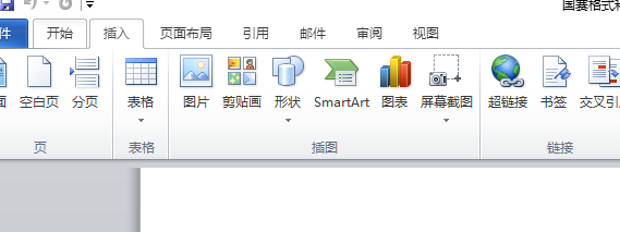 怎样在word中打轴号