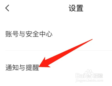如何关闭BOSS直聘的短信通知提醒