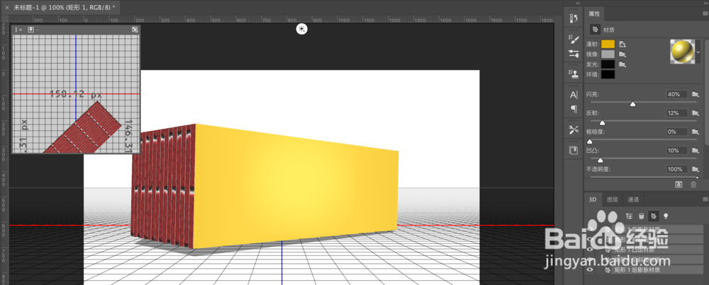 ps怎么建立3d模型效果