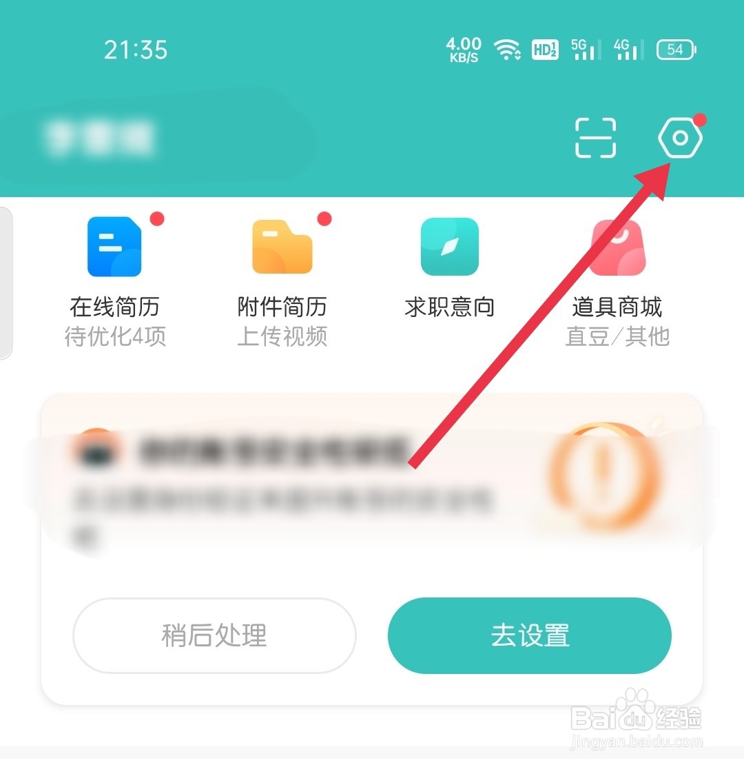 BOSS直聘如何找到打招呼语