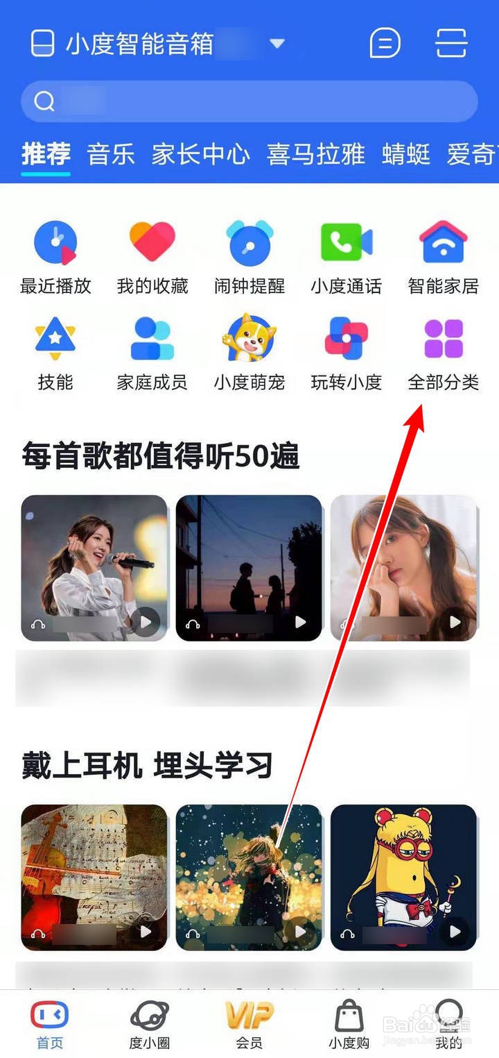 小度音箱APP中的创建联系人如何操作