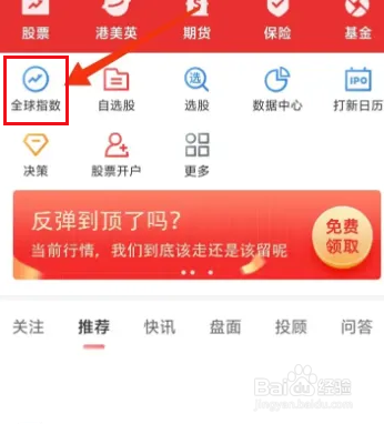 恒生指数怎么买涨买跌