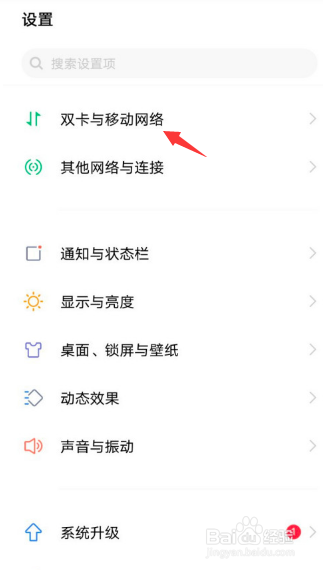 vivo手机每次打电话就不能同时上网怎么办