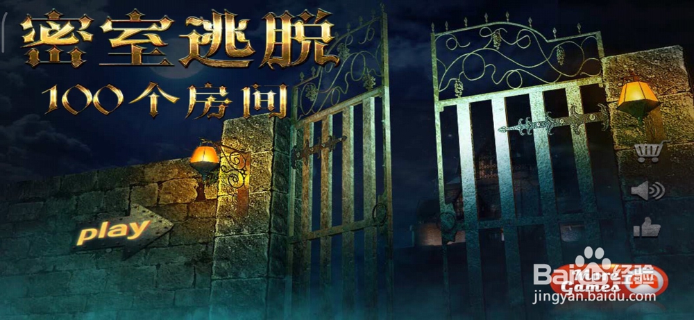 密室逃脱100个房间第30关 图文攻略