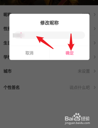 cosama怎么修改个人昵称