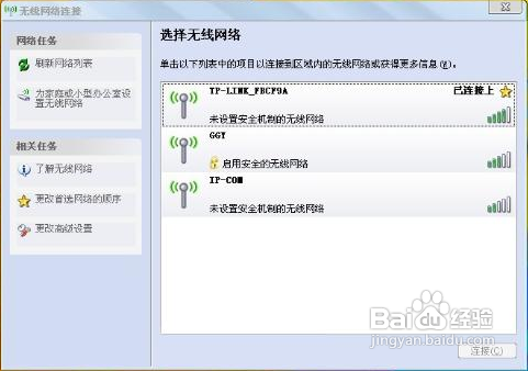 怎么设置无线网络密码
