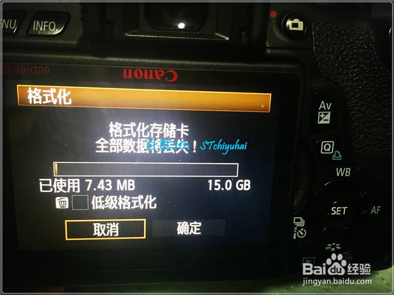 佳能相机如何进行格式化