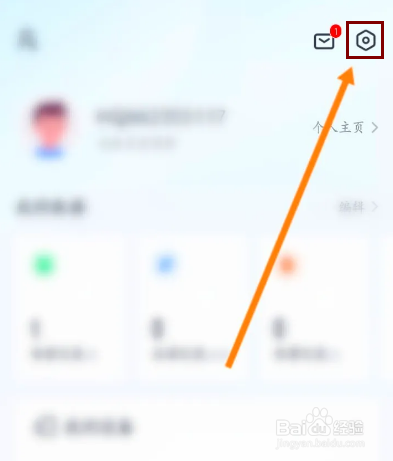 好轻该如何开启步数记录功能