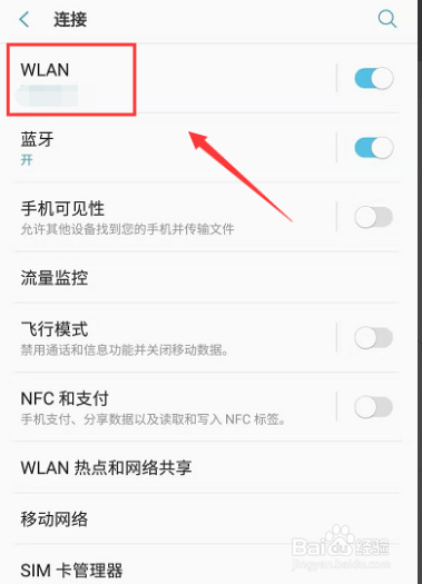 三星手机wifi连接不上怎么办