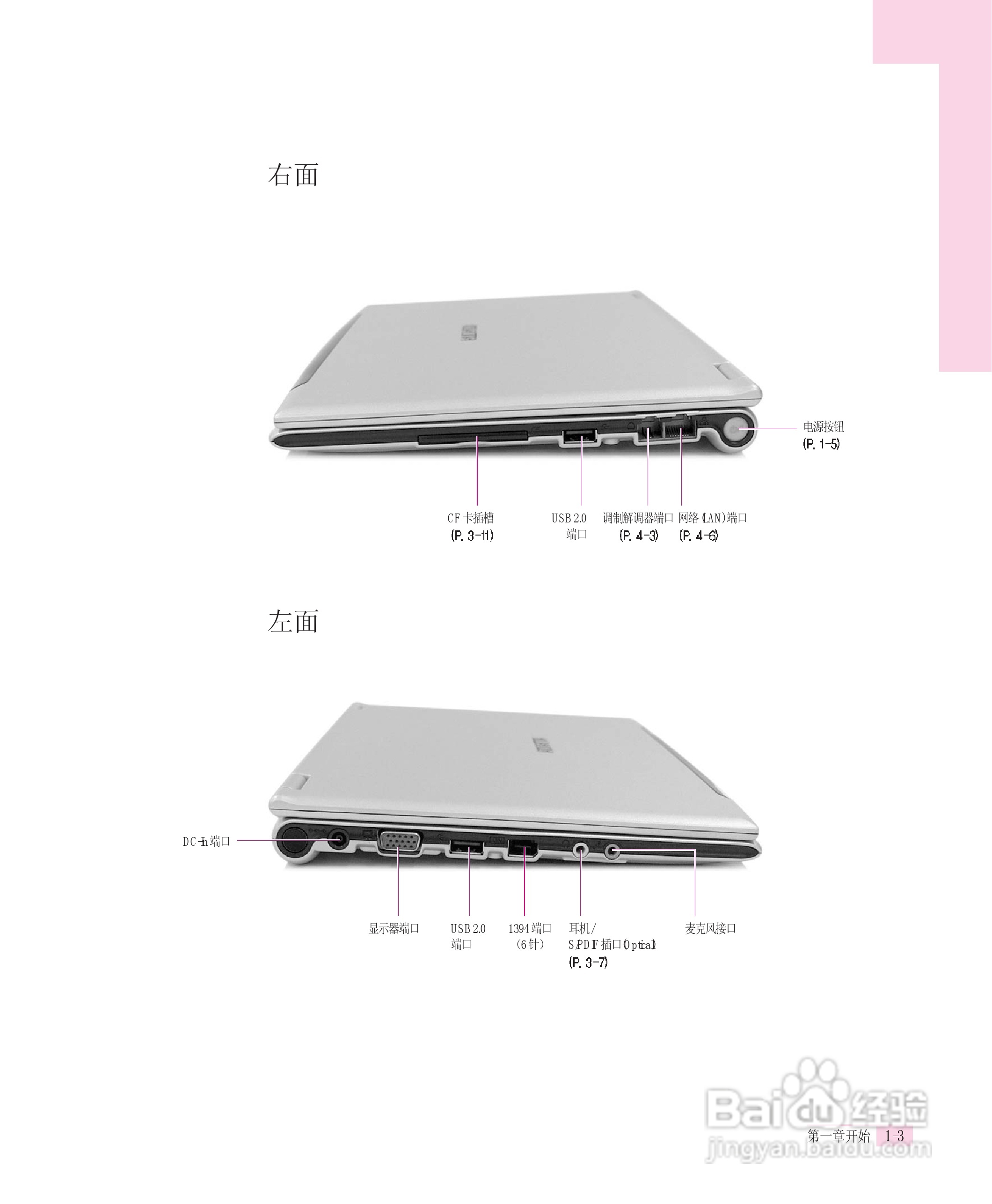 三星Q30笔记本电脑使用说明书:[1]