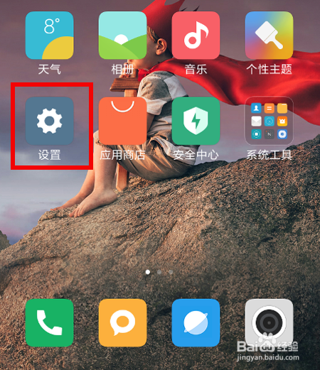 miui8分身密码失效提示密码错误怎么办