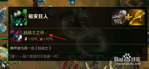 云顶之弈各职业合成攻略