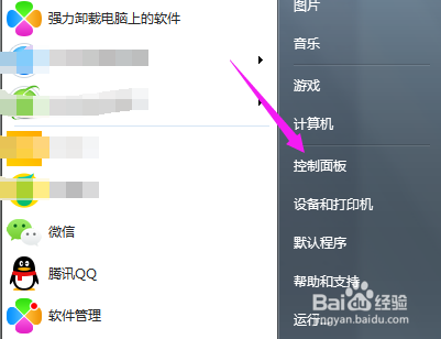 电脑怎么生成健康系统报告