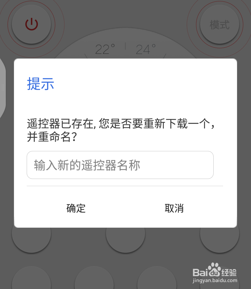 怎样使用手机遥控器开空调