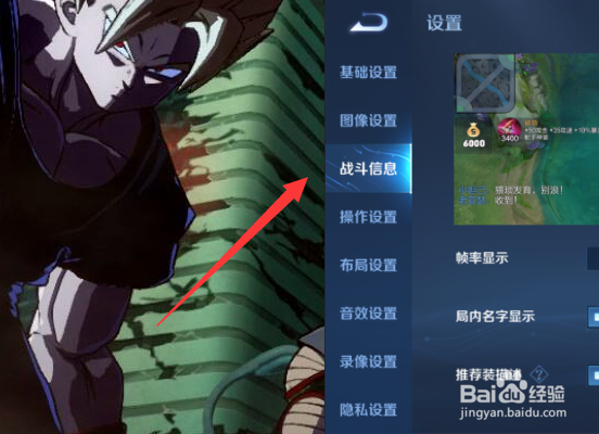 王者荣耀推荐装详细描述怎么开