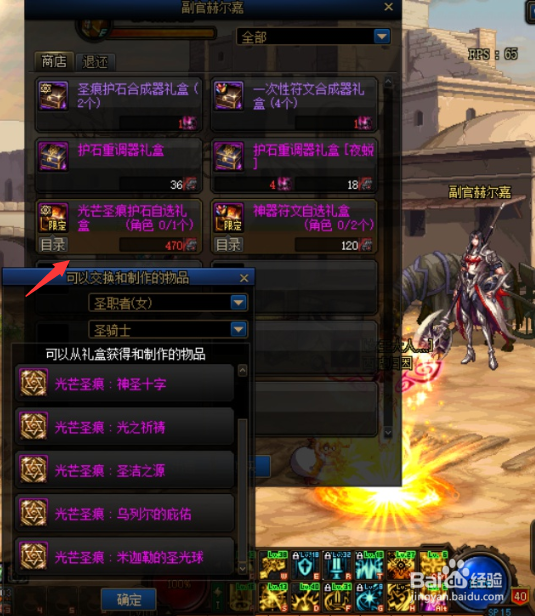 流放奶妈新护石毕业怎么选