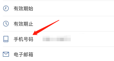 交管12123如何更改手机号？