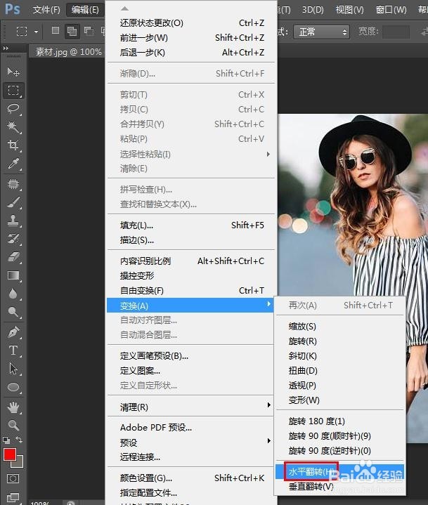 ps中怎么把图中人物转方向