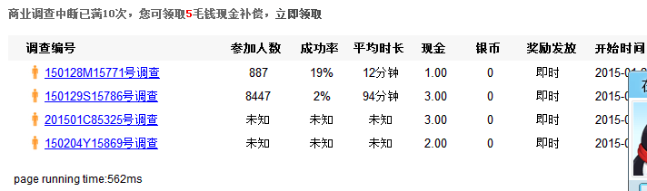 填问卷调查的赚钱方法