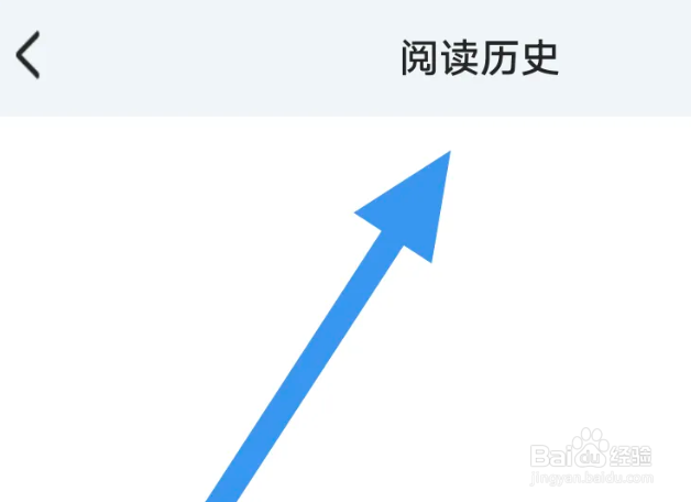 连城读书APP怎么查看阅读历史界面