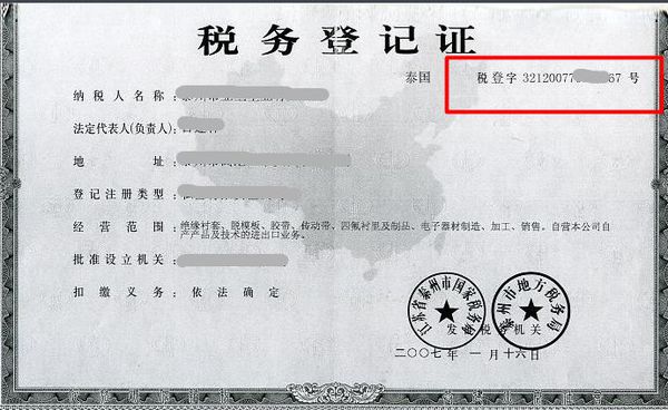 办理地税税务登记证法人用去吗会计自己去可不可以呢