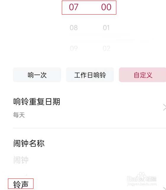 一加9怎么设置天气闹钟